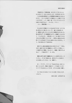 Page 32 of NIGHT CHILD