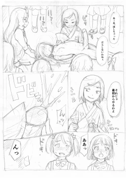 Page 109 of Futanari Kaitou Ao Danuki