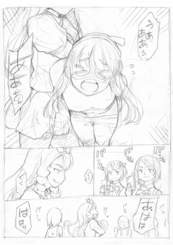 Page 118 of Futanari Kaitou Ao Danuki