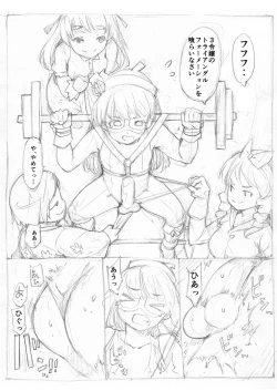 Page 88 of Futanari Kaitou Ao Danuki