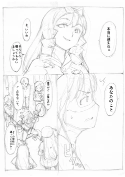 Page 91 of Futanari Kaitou Ao Danuki