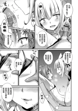 Page 11 of Aigan Pet no Shitsukekata I+II+Extra