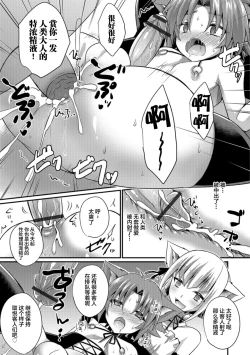 Page 33 of Aigan Pet no Shitsukekata I+II+Extra