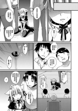 Page 43 of Aigan Pet no Shitsukekata I+II+Extra