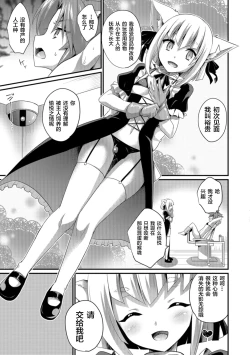 Page 5 of Aigan Pet no Shitsukekata I+II+Extra