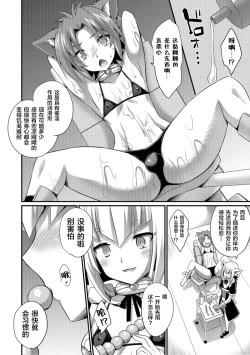 Page 6 of Aigan Pet no Shitsukekata I+II+Extra