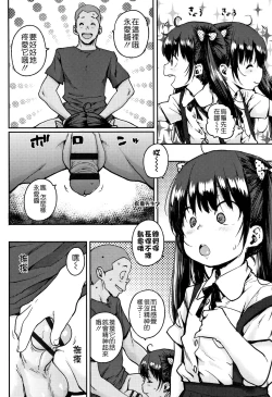 Page 102 of Loli to Asobo♪