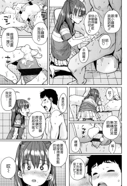 Page 13 of Loli to Asobo♪