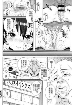 Page 74 of Loli to Asobo♪
