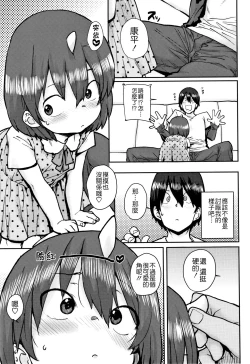 Page 77 of Loli to Asobo♪