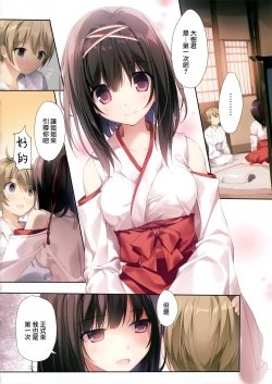 Page 4 of Seiso Bitch na Miko Senpai