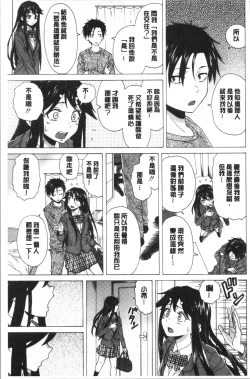 Page 101 of Kyabajou-sensei to Boku no Heya de