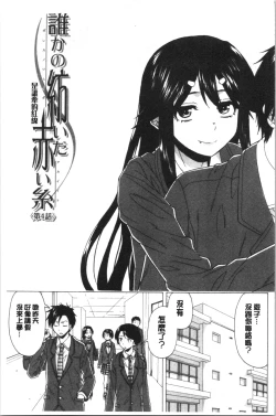 Page 103 of Kyabajou-sensei to Boku no Heya de
