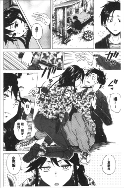 Page 108 of Kyabajou-sensei to Boku no Heya de