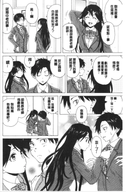 Page 10 of Kyabajou-sensei to Boku no Heya de