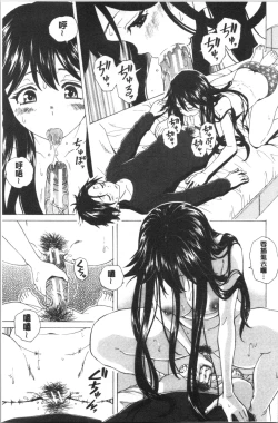 Page 117 of Kyabajou-sensei to Boku no Heya de