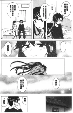Page 132 of Kyabajou-sensei to Boku no Heya de