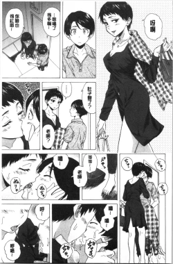 Page 153 of Kyabajou-sensei to Boku no Heya de