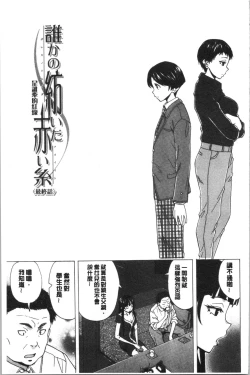 Page 173 of Kyabajou-sensei to Boku no Heya de
