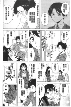 Page 18 of Kyabajou-sensei to Boku no Heya de