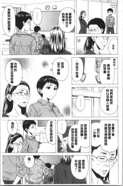 Page 195 of Kyabajou-sensei to Boku no Heya de