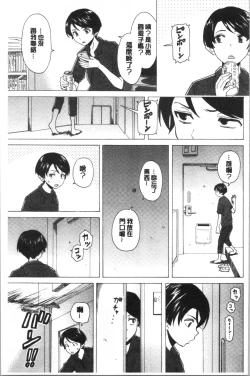 Page 197 of Kyabajou-sensei to Boku no Heya de