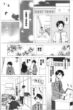 Page 215 of Kyabajou-sensei to Boku no Heya de