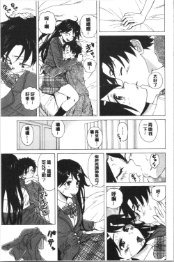 Page 21 of Kyabajou-sensei to Boku no Heya de