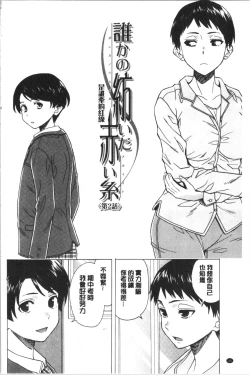 Page 38 of Kyabajou-sensei to Boku no Heya de
