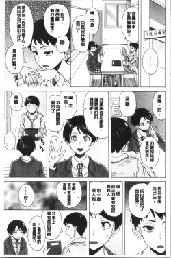 Page 39 of Kyabajou-sensei to Boku no Heya de