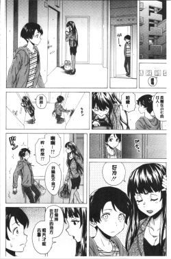 Page 44 of Kyabajou-sensei to Boku no Heya de