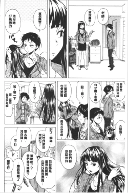 Page 46 of Kyabajou-sensei to Boku no Heya de