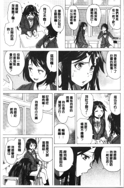 Page 73 of Kyabajou-sensei to Boku no Heya de