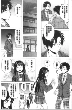Page 79 of Kyabajou-sensei to Boku no Heya de