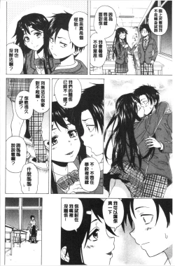 Page 80 of Kyabajou-sensei to Boku no Heya de