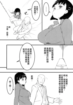 Page 4 of Heyagi no Suguha to Oji-san