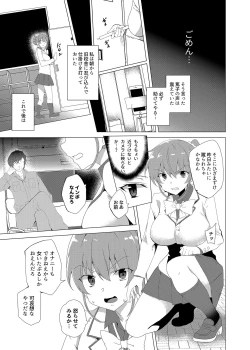 Page 35 of Saimin Youmuin CASE.02 Sugisaki Kirika no Isshuukan