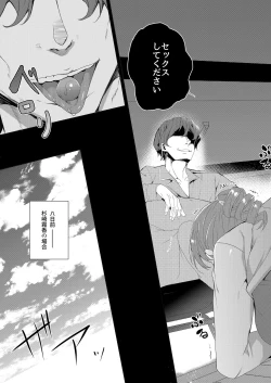 Page 7 of Saimin Youmuin CASE.02 Sugisaki Kirika no Isshuukan