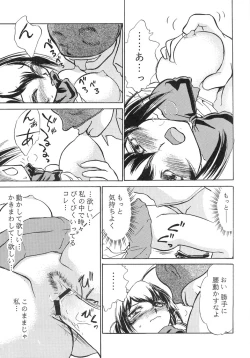 Page 24 of Namida Tsuki Yon