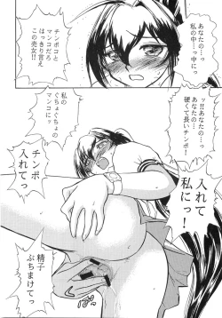 Page 25 of Namida Tsuki Yon