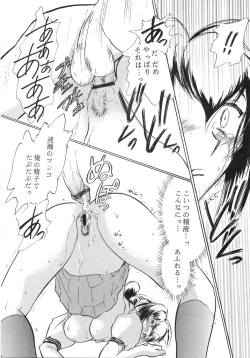 Page 29 of Namida Tsuki Yon