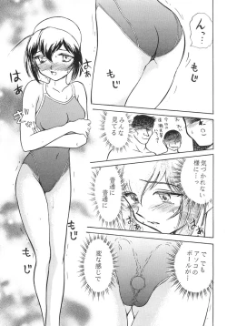 Page 4 of Namida Tsuki Yon