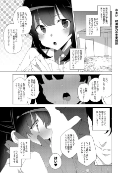 Page 61 of Saimin Youmuin CASE.03 Serizawa Maho no Warui Yume