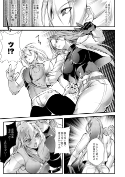 Page 18 of Stand on Lightning 1