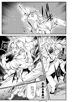 Page 28 of Stand on Lightning 1