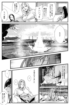 Page 4 of Tougijou Rin - Arena Rin 1