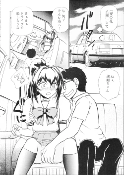 Page 13 of Namida Tsuki Go