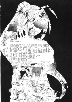 Page 3 of Namida Tsuki Go