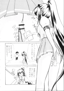 Page 7 of Namida Tsuki Go
