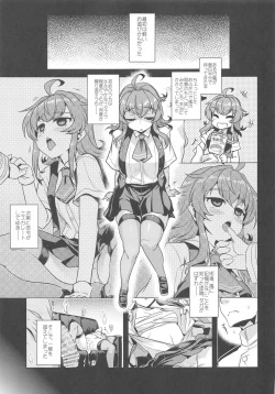 Page 4 of Saimin Jutsu nara Shikata ga Nai yo ne?